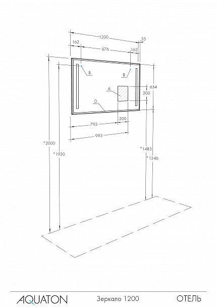 Зеркало Aquaton Отель 120