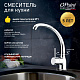 Смеситель для кухни Paini Cox 78CR572D599TKM