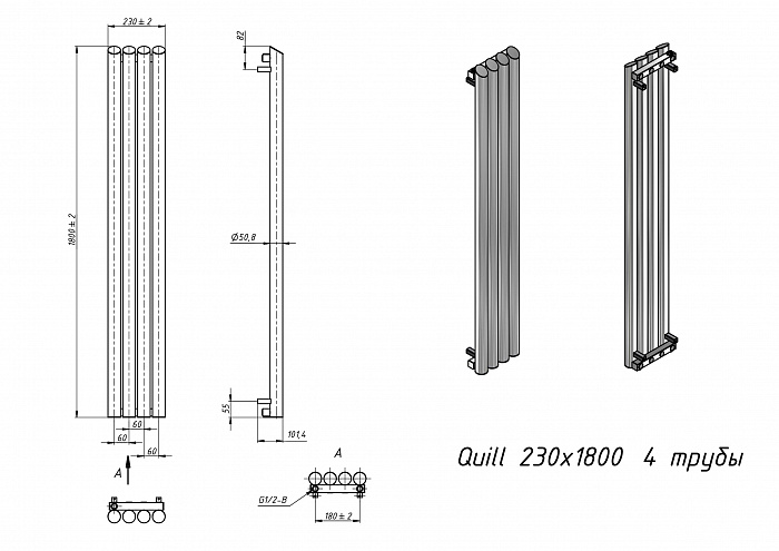 Полотенцесушитель водяной Grota Quill 23x180 см