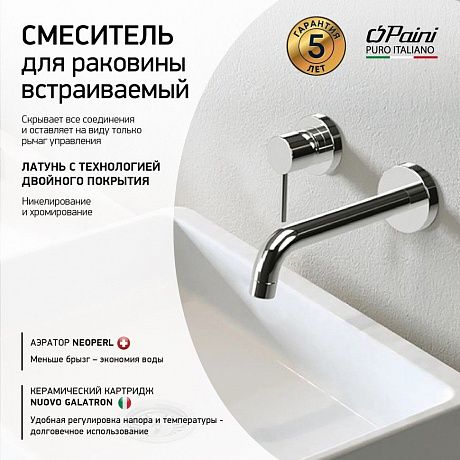 Paini Cox 78CR208