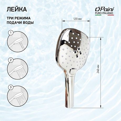 Paini Pescara PSCR155F3D120