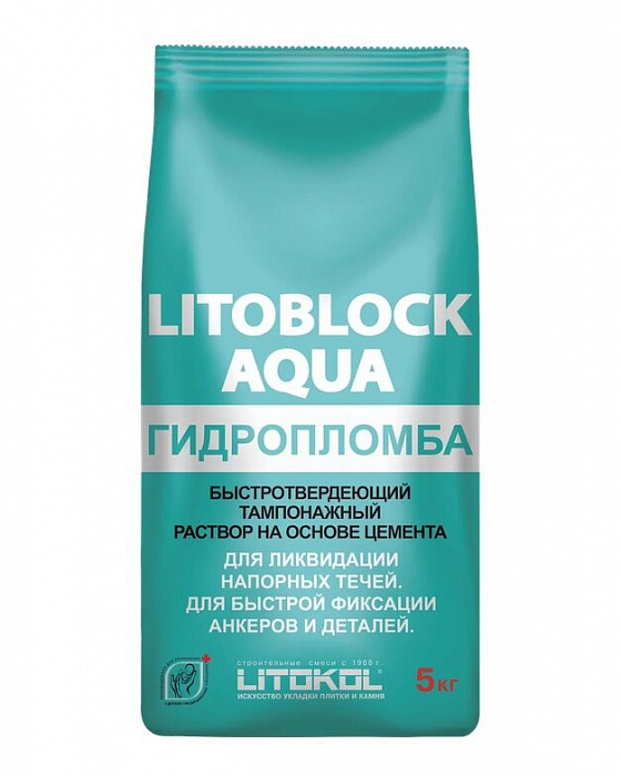 Быстротвердеющий тампонажный состав Litokol LITOBLOCK AQUA, 5 кг