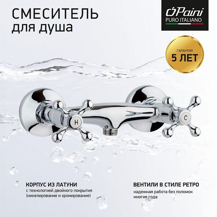 Смеситель для кухни Paini Tango