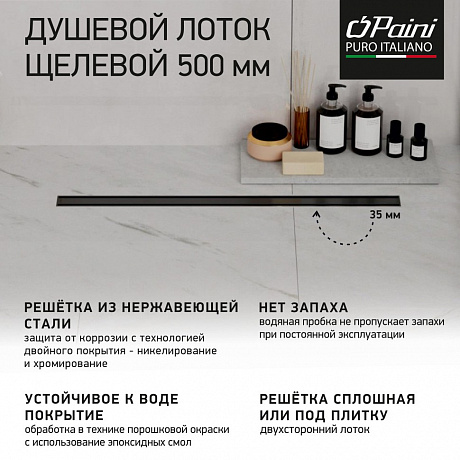 Paini Slim Line CH500SLC