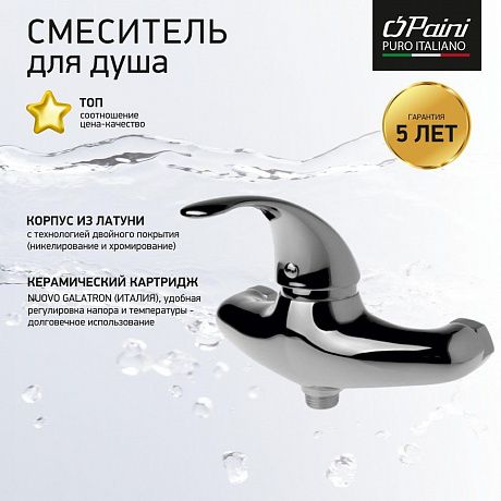 Paini Fiori F2CR511LMKM