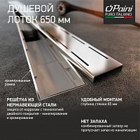 Paini Line CH650LN