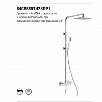 Paini Dax-R 84CR689TH2SQP1