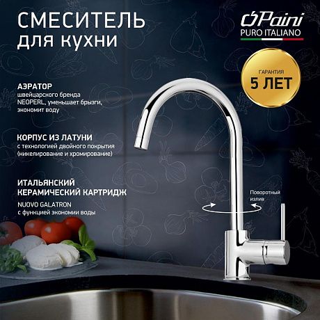 Paini Cox 78CR572