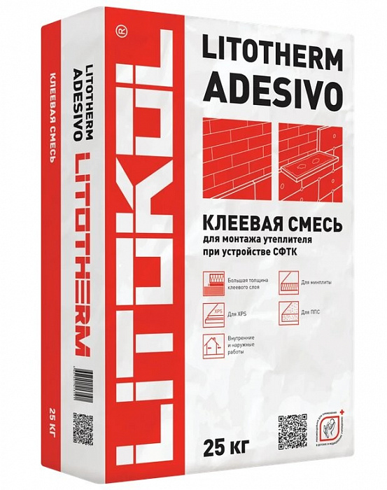Клеевая смесь для фасадного утеплителя Litokol Litotherm Adesivo, мешок 25 кг