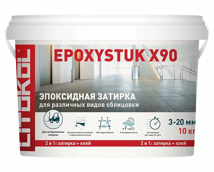 Эпоксидная затирка Litokol EPOXYSTUK X90 C.130 песочный, 10 кг