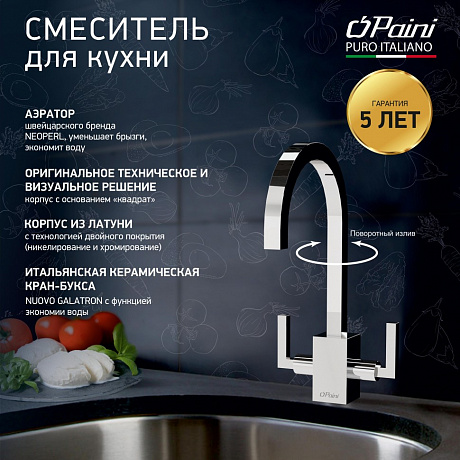 Paini Cucina 64CR490Q12QKM