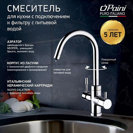 Paini Cox 78CR6433VL2KM