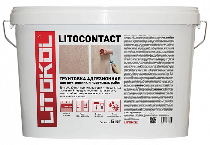 Адгезионная грунтовка Litokol LITOCONTACT, 5 кг